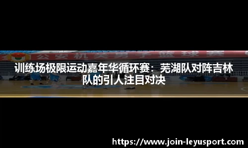 乐鱼体育